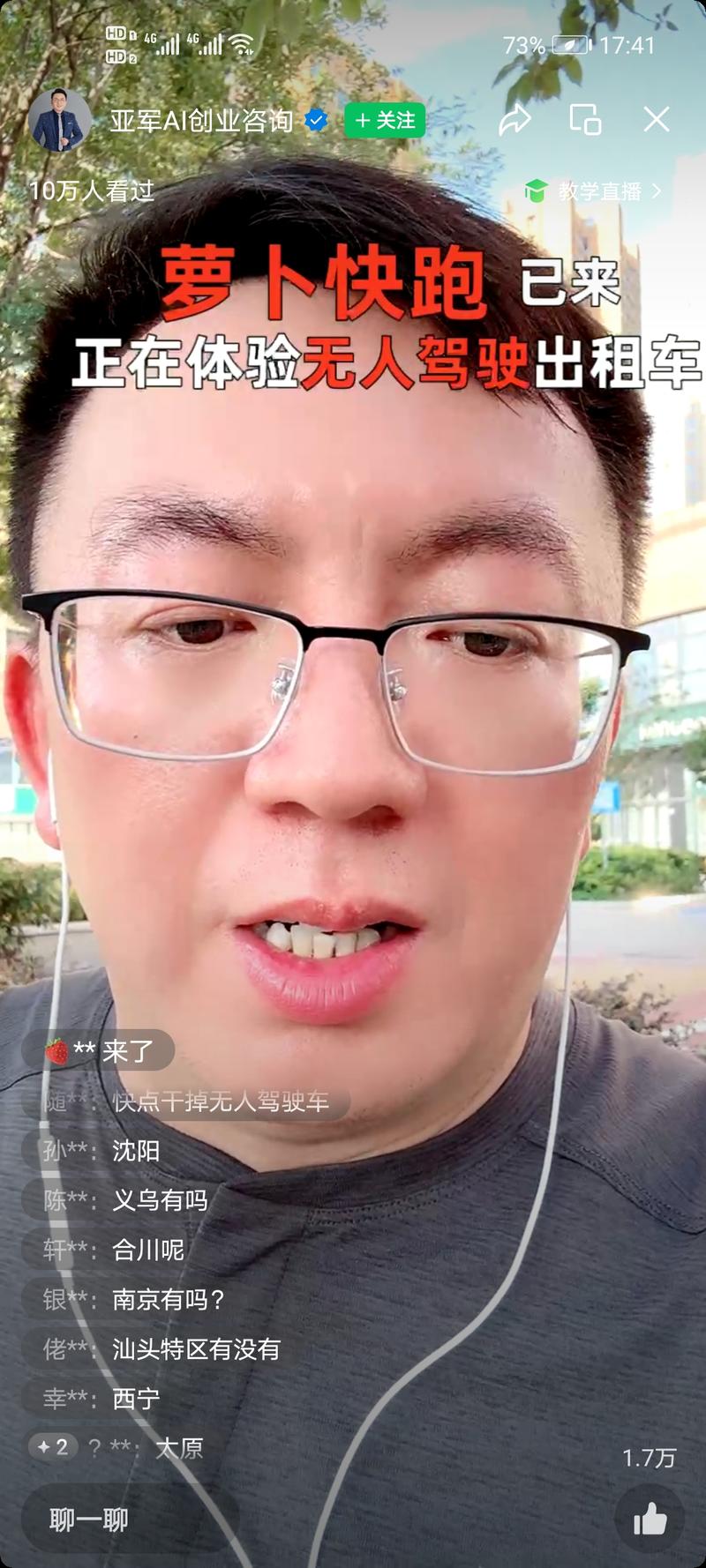 萝卜快跑最近因武汉而火…#情报-搞钱线报📢论坛-网创交流-优创圈